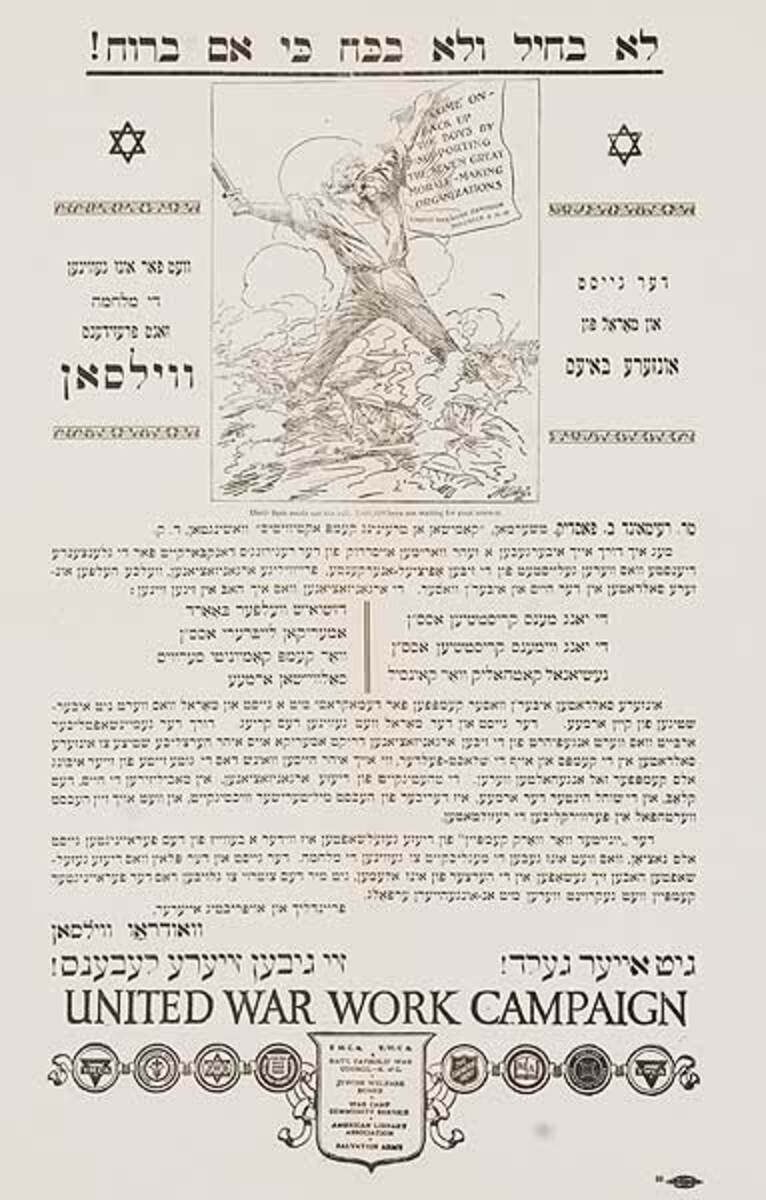 United War Work Campaign Poster Yiddish Text Man With Banner. Rare poster for campaign to aid Jewish War Sufferers