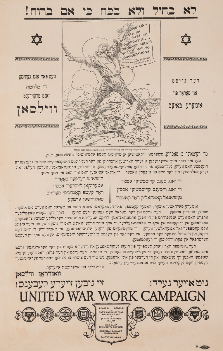 Not with Force and Strength but With Spirit, Give Your Money - They Give Their Lives  United War Work Campaign Poster Yiddish 