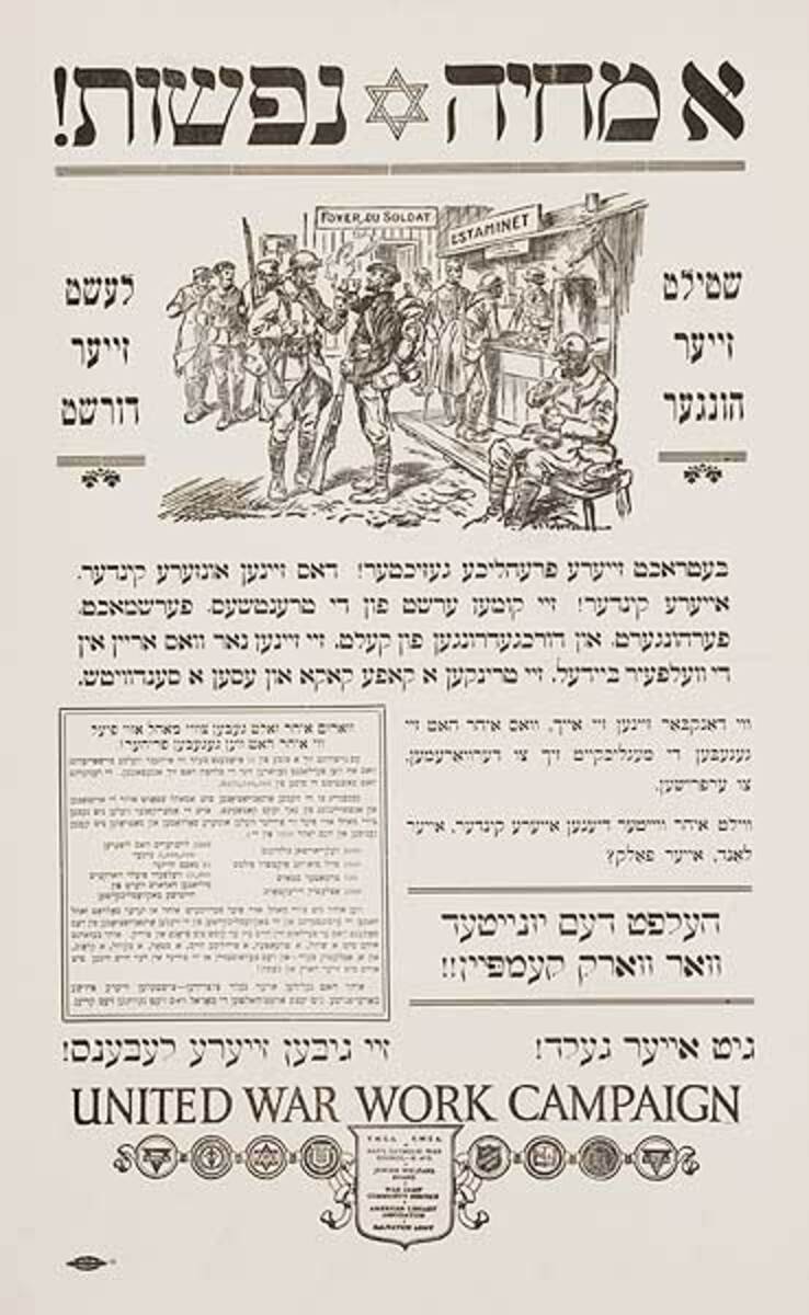 United War Work Campaign Poster Yiddish Text Foyer du Soldat.  Rare poster for campaign to aid Jewish War Sufferers