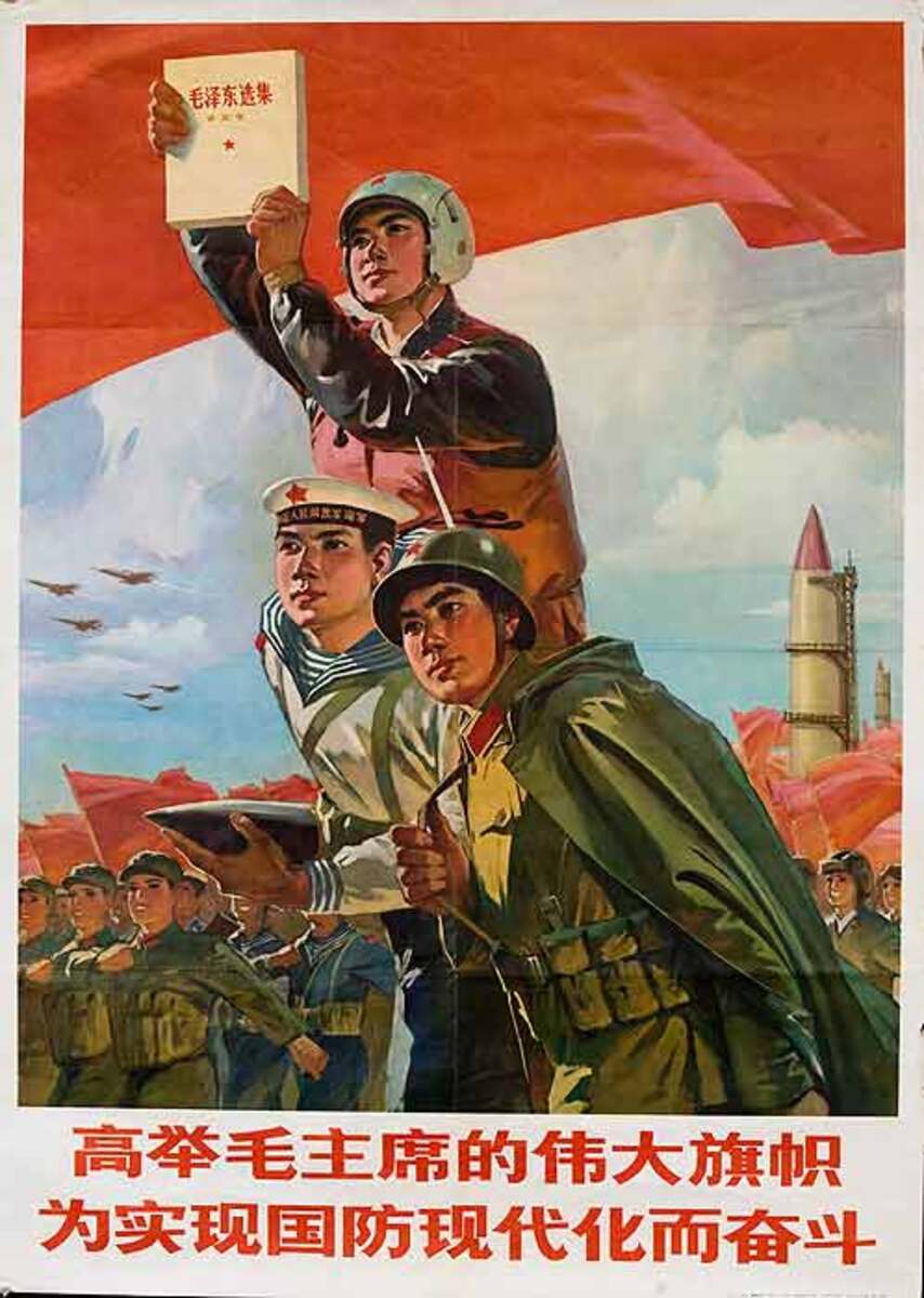 AAA Raise Mao's Flag High to Achieve Modern Defense,  Original Chinese Cultural Revolution Poster