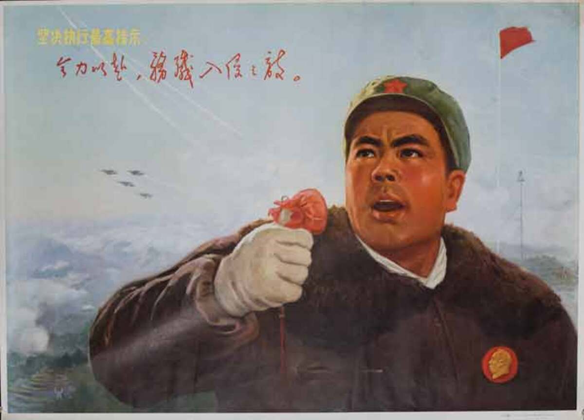 AAA With all Your Energy Destroy Invading Enemies, Original Chinese Cultural Revolution Poster