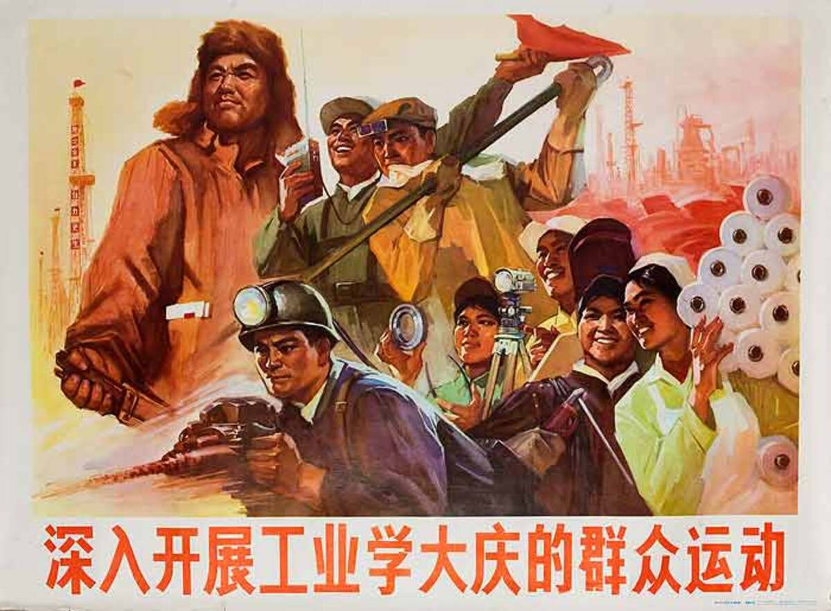 AAA Learn From the Da Qing Oil Workers Success, Original Chinese Cultural Revolution Poster
