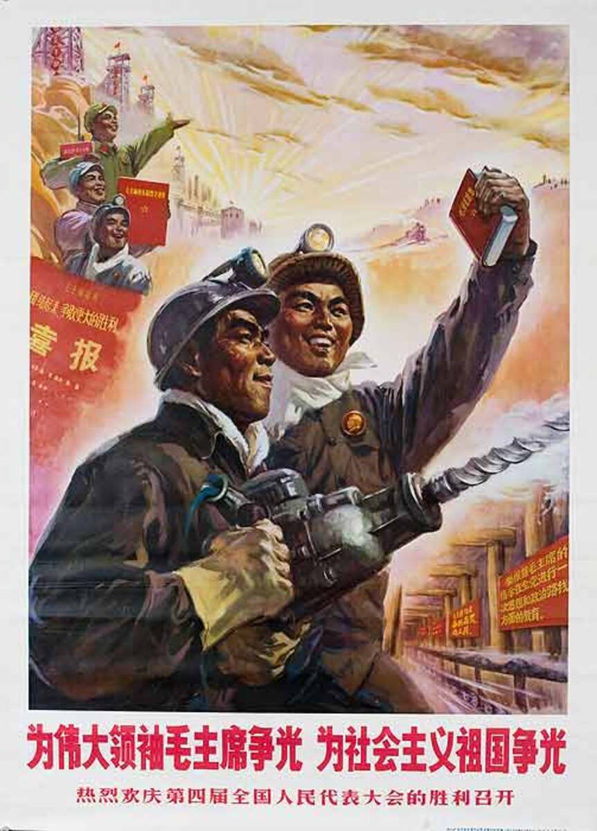 AAA Win Honor For Our Socialist Country, Win Honor For Our Great Leader Chairman Mao, Original Chinese Cultural Revolution Poster