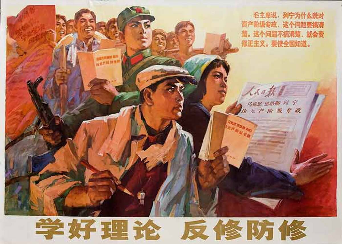 AAA Fight and Prevent Revisionism of Marxist Principles, Original Chinese Cultural Revolution Poster