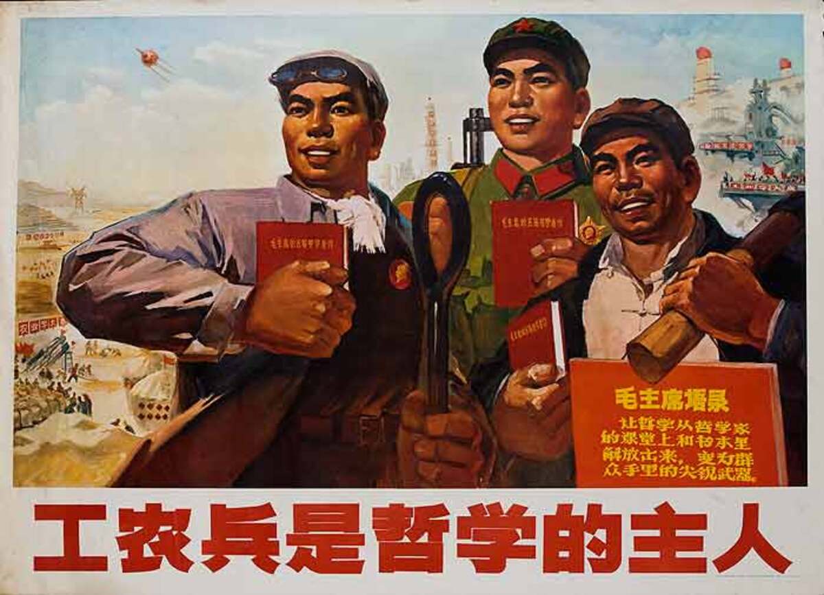 AAA Philosophy Comes from Soldiers, Farmers and Industrial Workers Original Chinese Cultural Revolution Poster