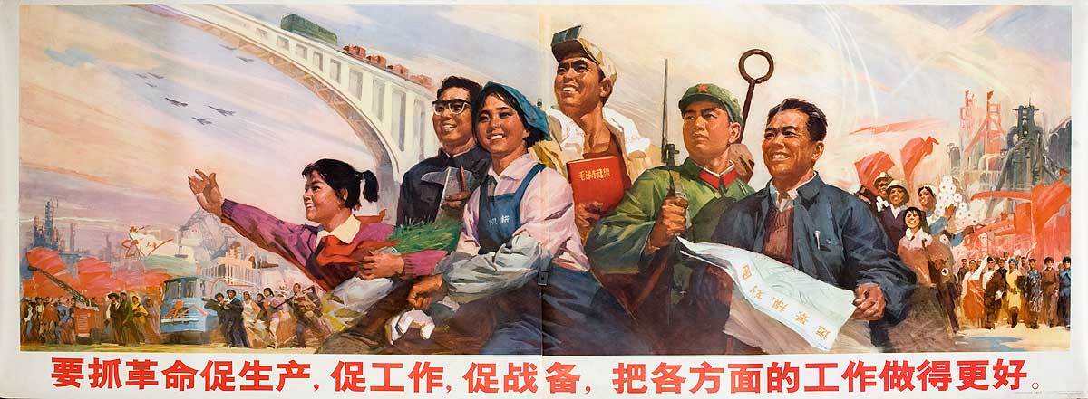 AAA We Must Grasp Revolution and Increase Productions, Increase Work, Increase Preparation for Struggle, to do an Even Better Job. Original Chinese Cultural Revolution Poster
