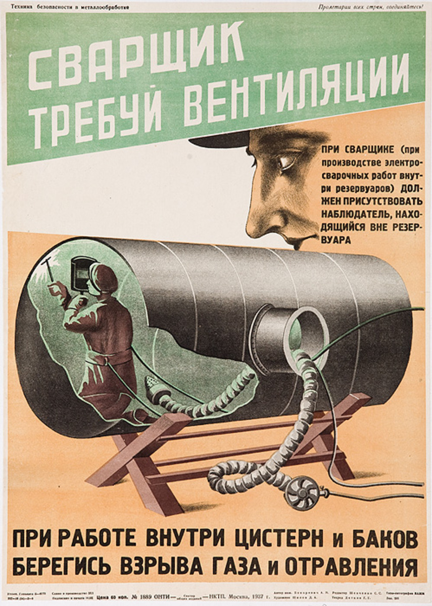 Welding Requires Ventilation Original USSR Safety Poster