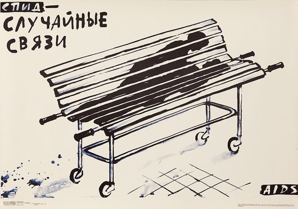 AIDs Social Ties Original Soviet Union Health Poster