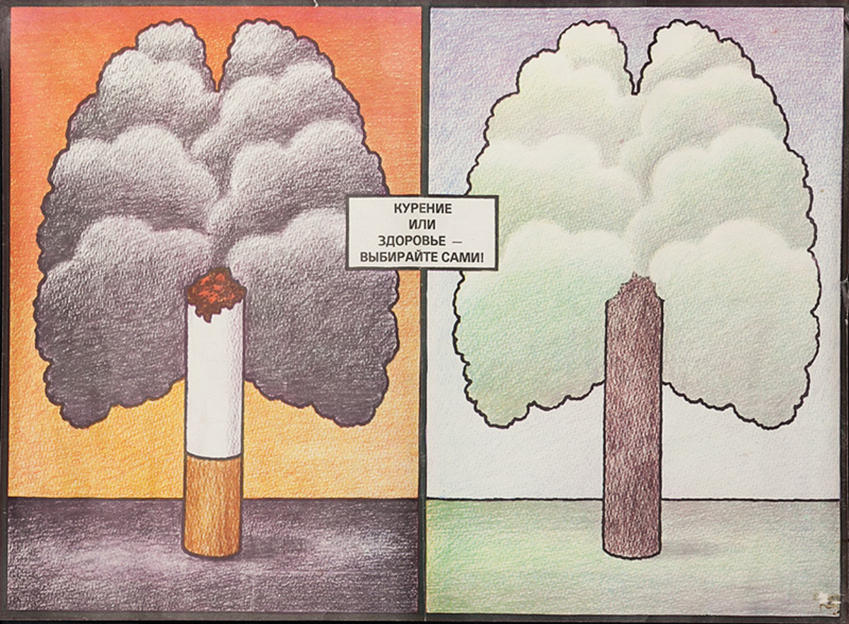 Smoking Or Health, You Choose Original Russian anti-Smoking Poster