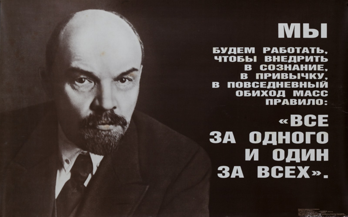 All for One Original USSR Soviet Union Propaganda Poster Lenin Quote 