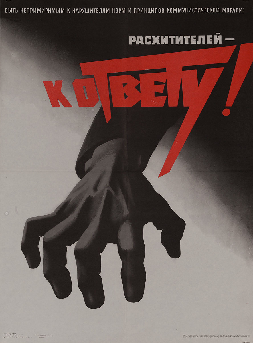 Plunderer!,  Original anti-American USSR Soviet Union Propaganda Poster