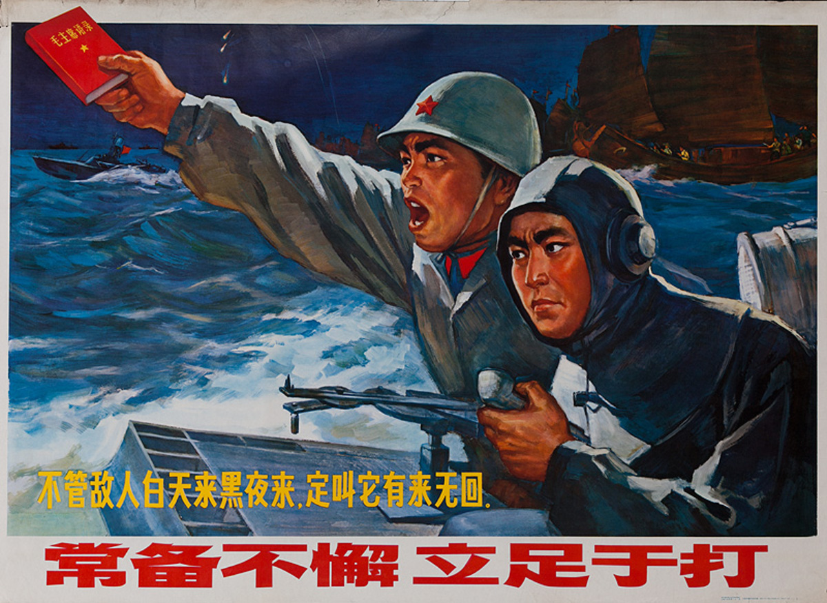 No matter if the enemy comes by day or night. Always be ready and Innovate. Original Chinese Propaganda Poster