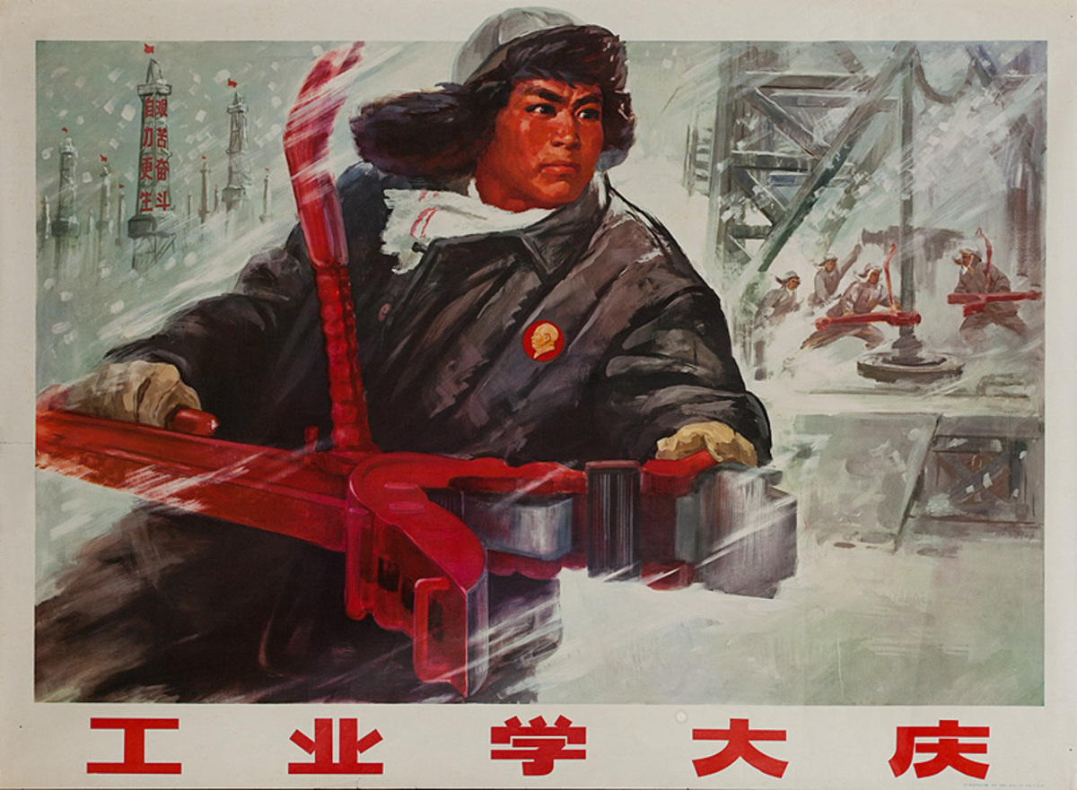 AAA In Industry, Learn From Daqing, Original Chinese Cultural Revolution Poster Oil Rig