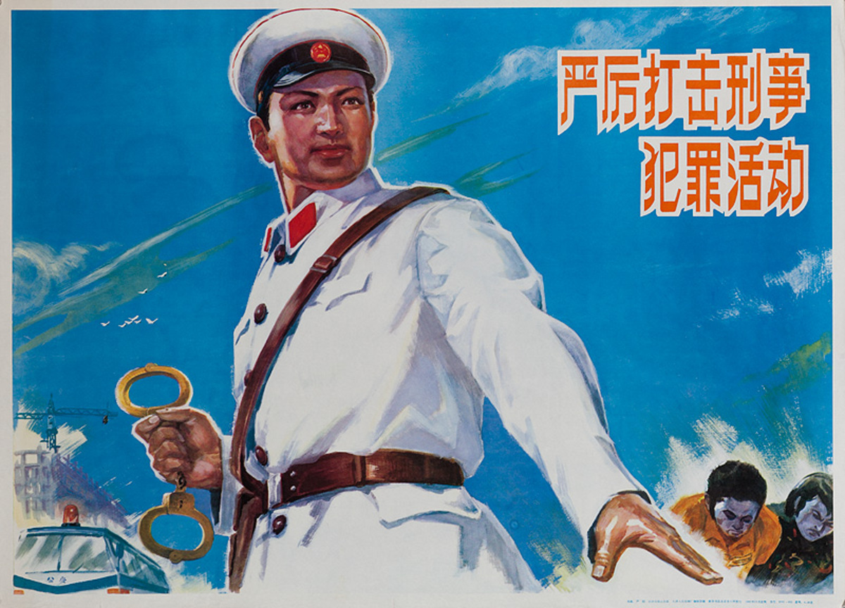 AAA Sternly Attack Criminal Activities Original Chinese Cultural Revolution Propaganda Poster
