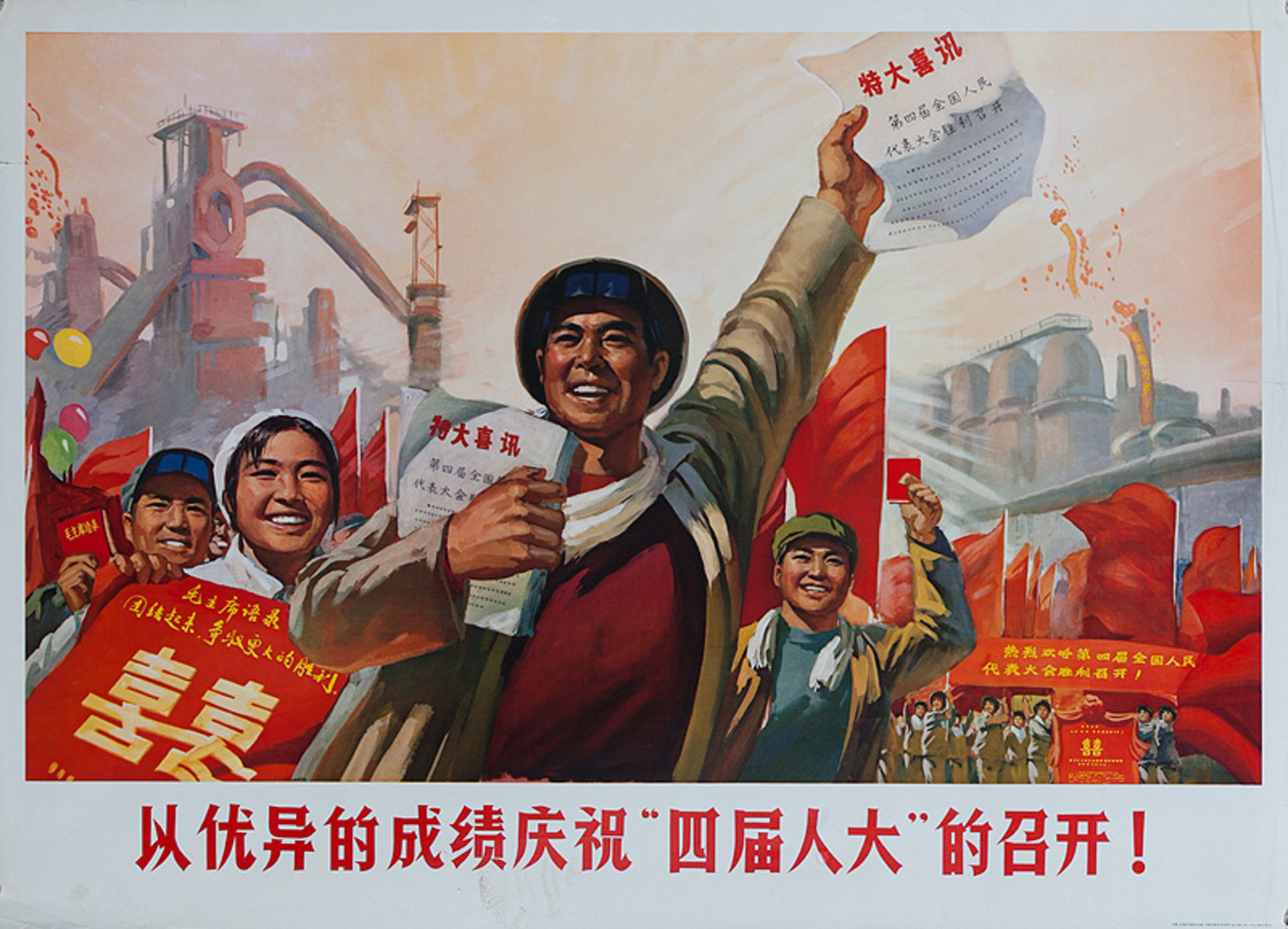 Industrial Workers with Pamphlet Original Chinese Cultural Revolution Propaganda Poster