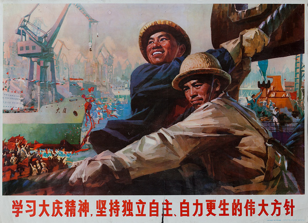 Shipyard Workers Original Chinese Cultural Revolution Propaganda Poster