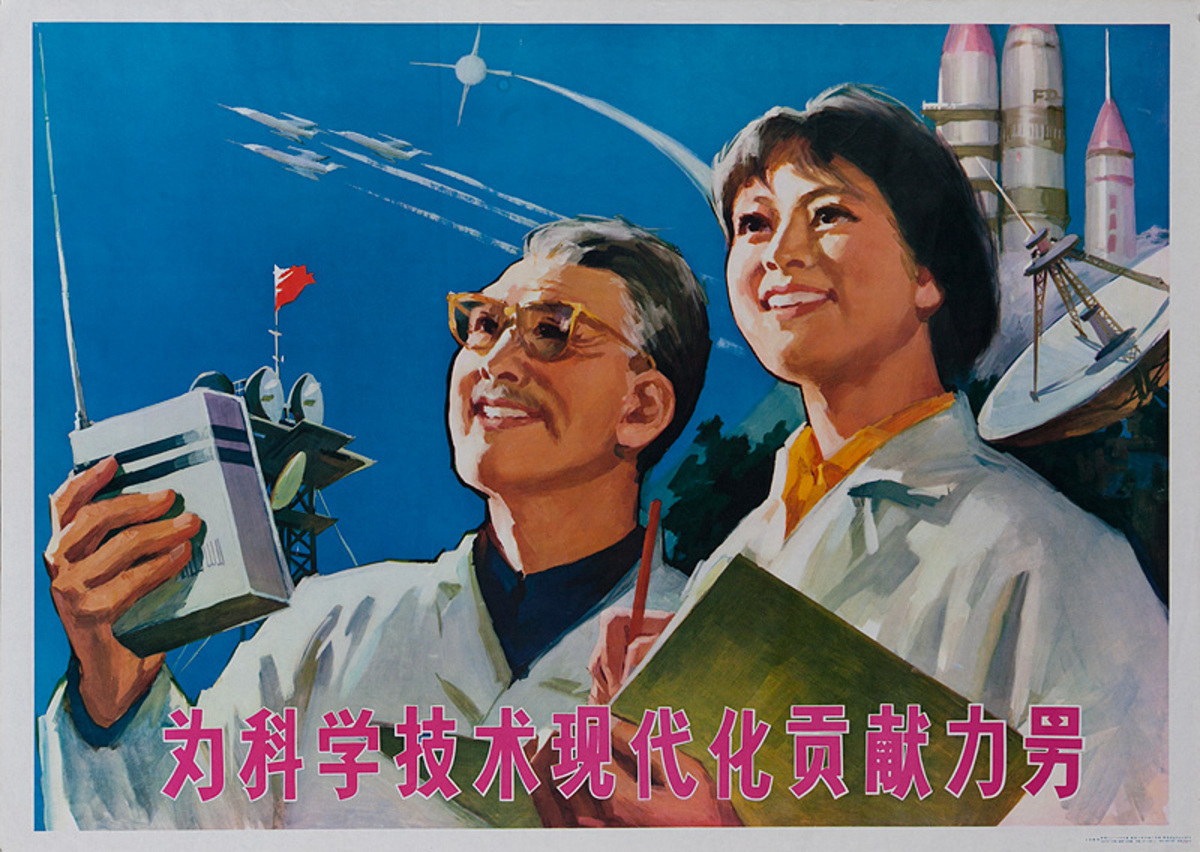 AAA Make Contributions for the Modernization of Science and Technology Original Chinese Cultural Revolution Propaganda Poster