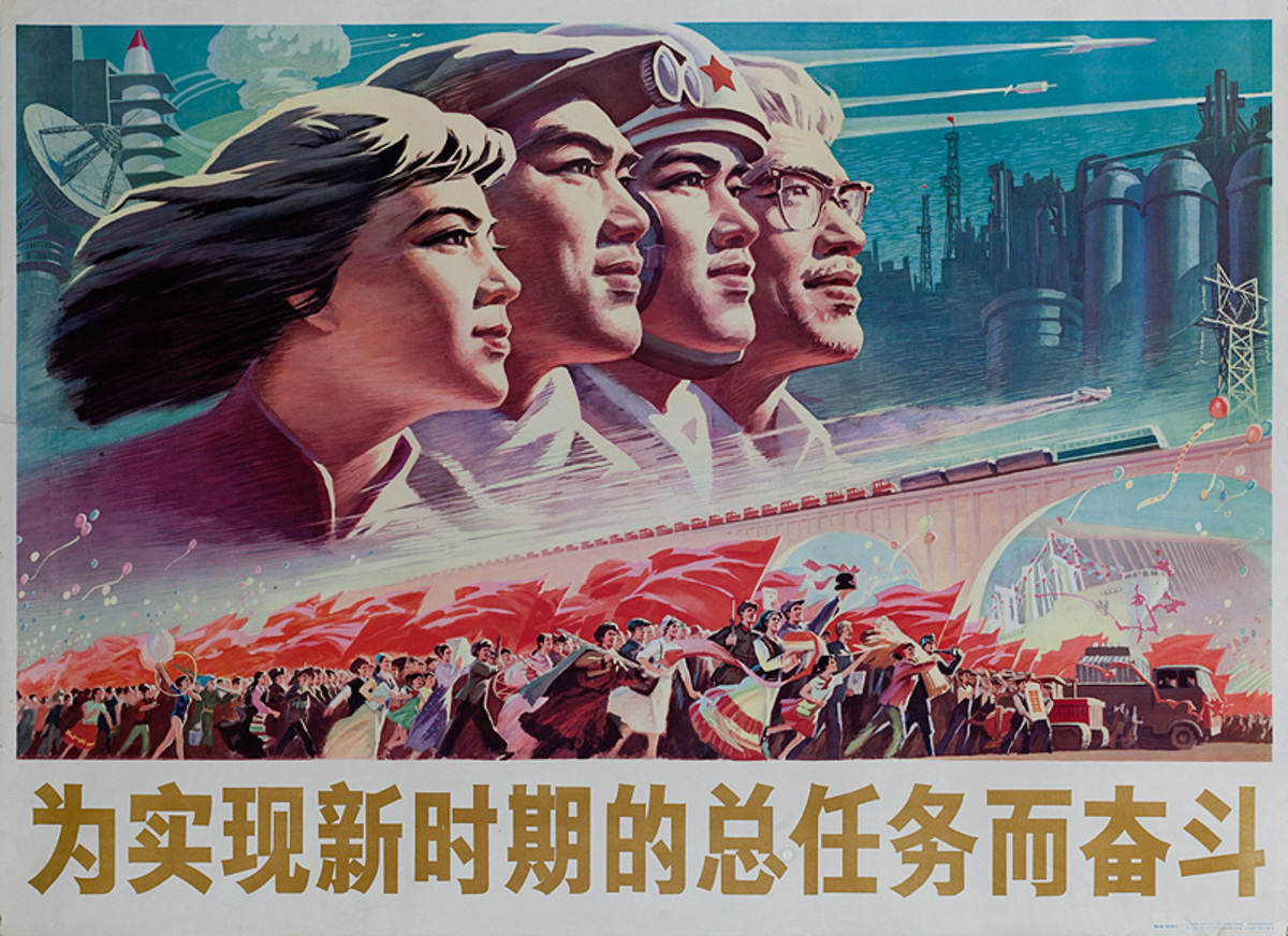 AAA Strive for the Fulfillment of the General Task of a New Era Original Chinese Cultural Revolution Propaganda Poster