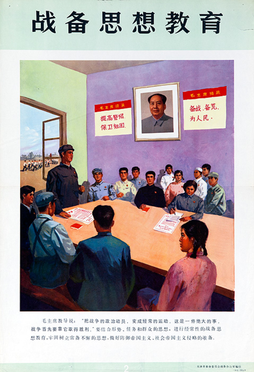AAA Prepare for the War, Committee Meeting Under Mao Portrait Original Chinese Cultural Revolution Poster