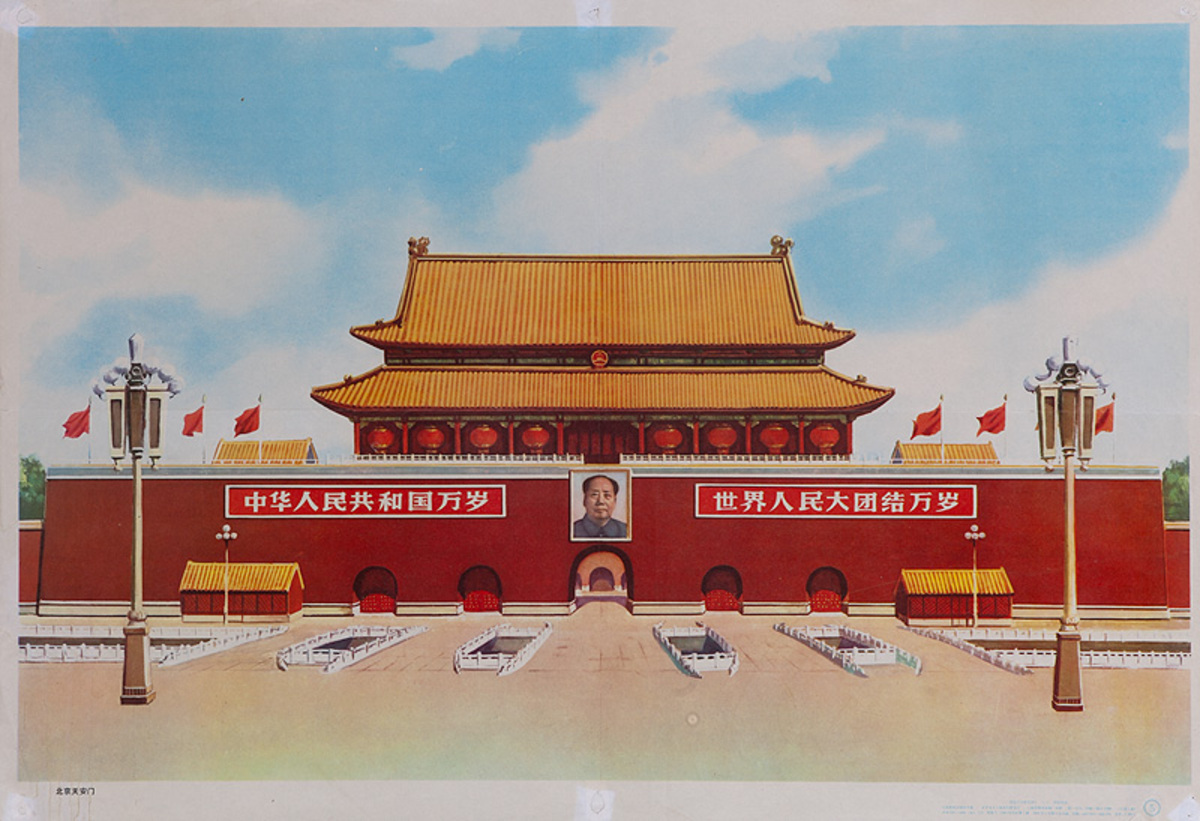 Tiananmen Entrance to Forbidden City Original Chinese Cultural Revolution Poster