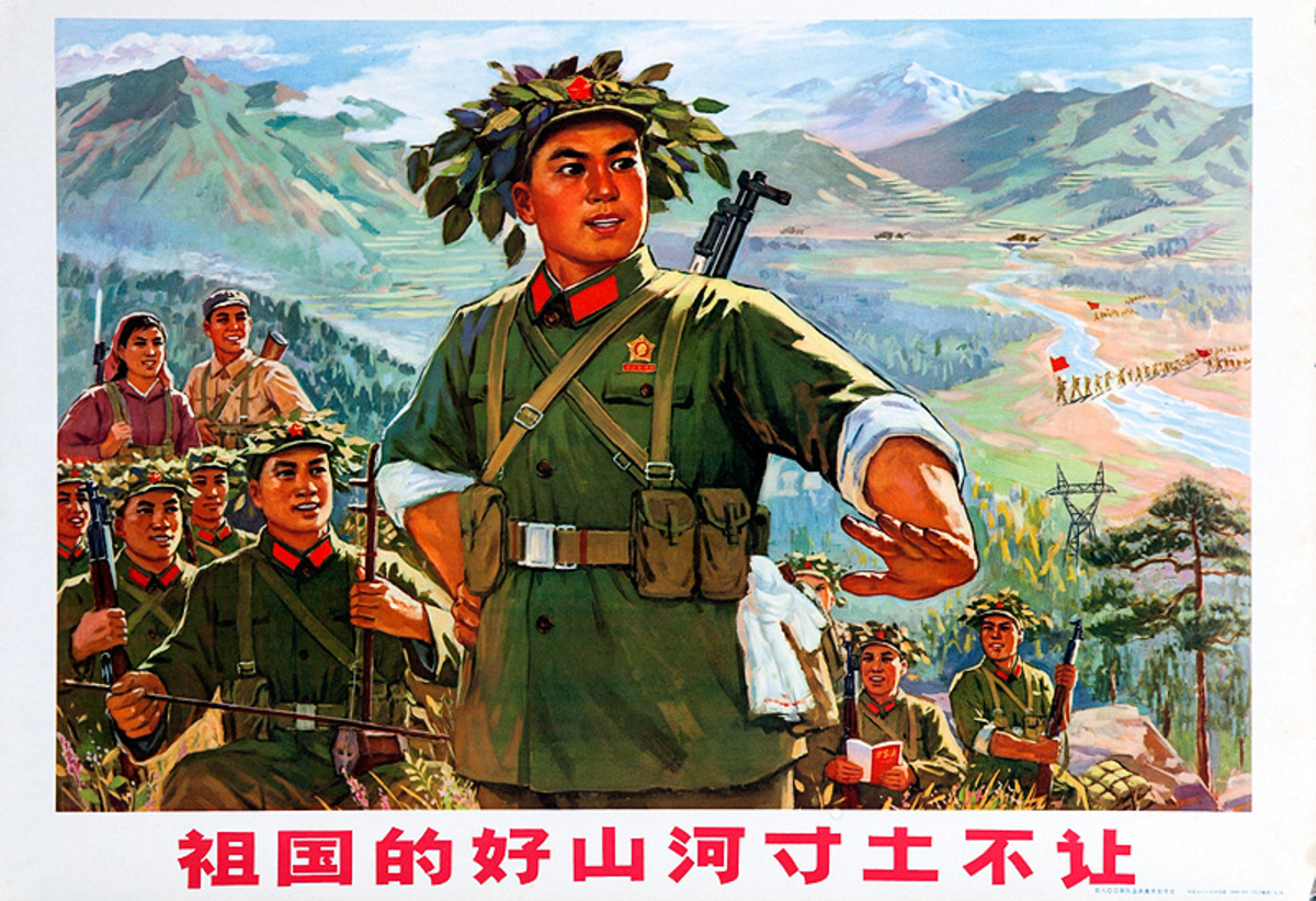 Inch of Land Original Chinese Cultural Revolution Poster