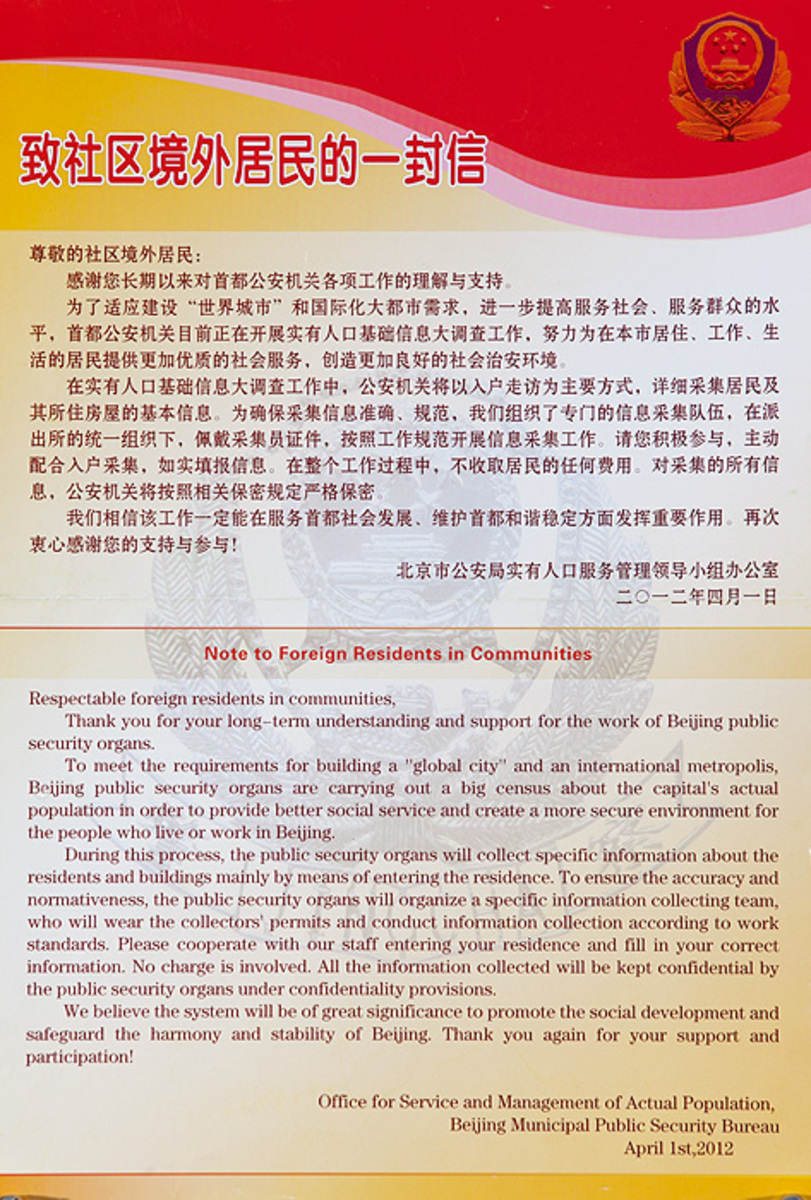 Note to Foreign Residents Original Chinese Police Poster