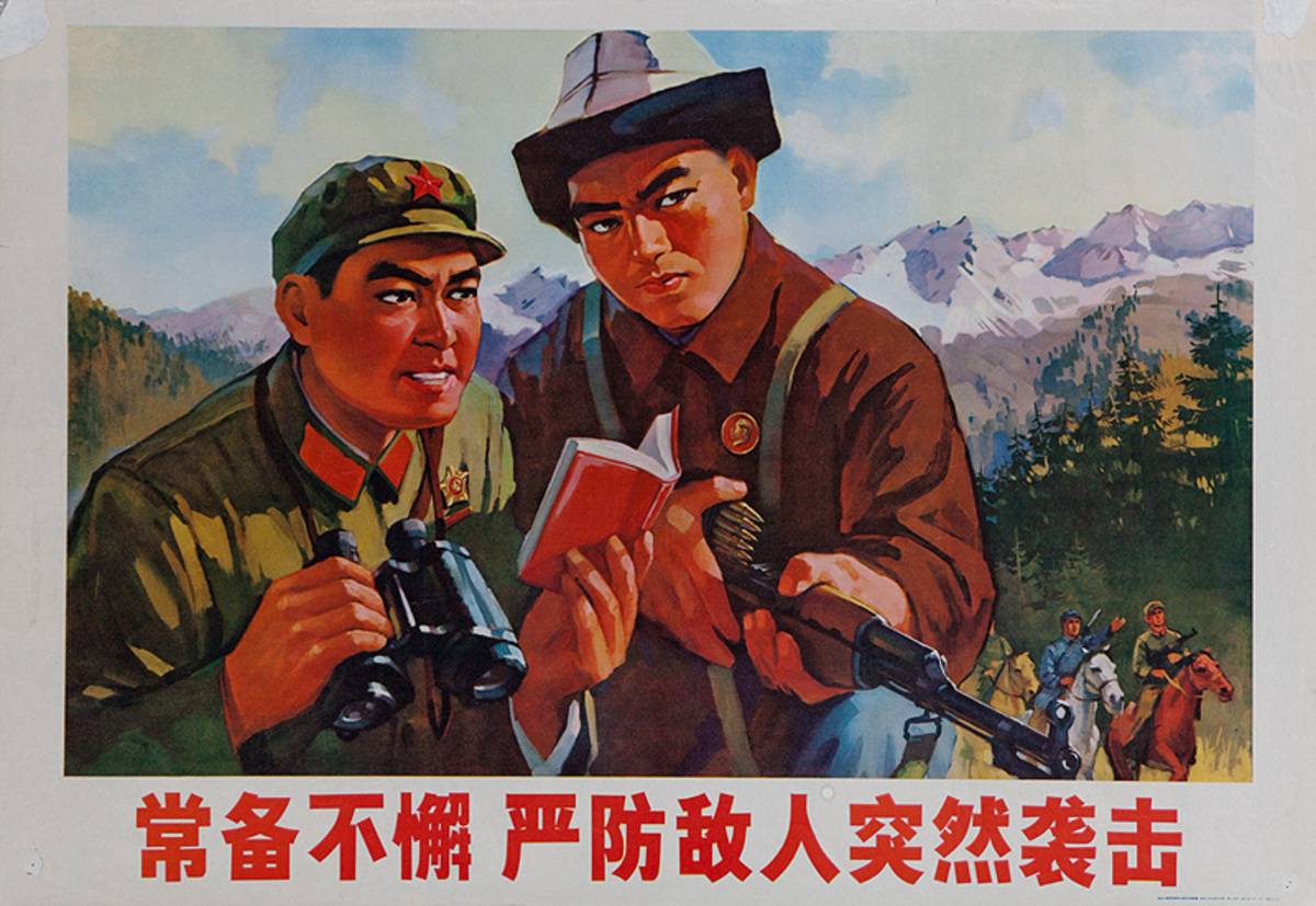 Take Strict Precautions Against Enemy Attack Original Chinese Cultural Revolution Poster