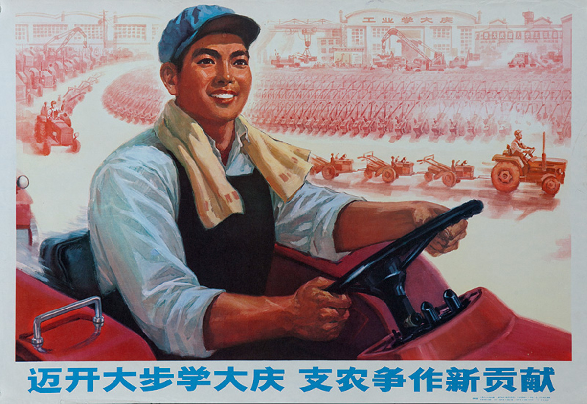 AAA Learning Dai Qi by Making More Contributions!,  Agricultural Original Chinese Cultural Revolution Poster