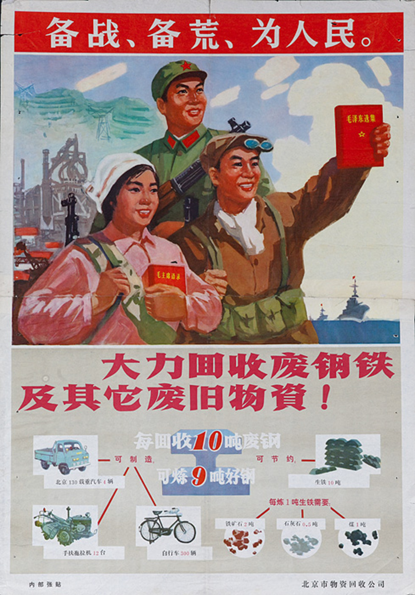 AAA Strive to Collect Scrap Metal and Other Waste Materials! Original Chinese Cultural Revolution Poster