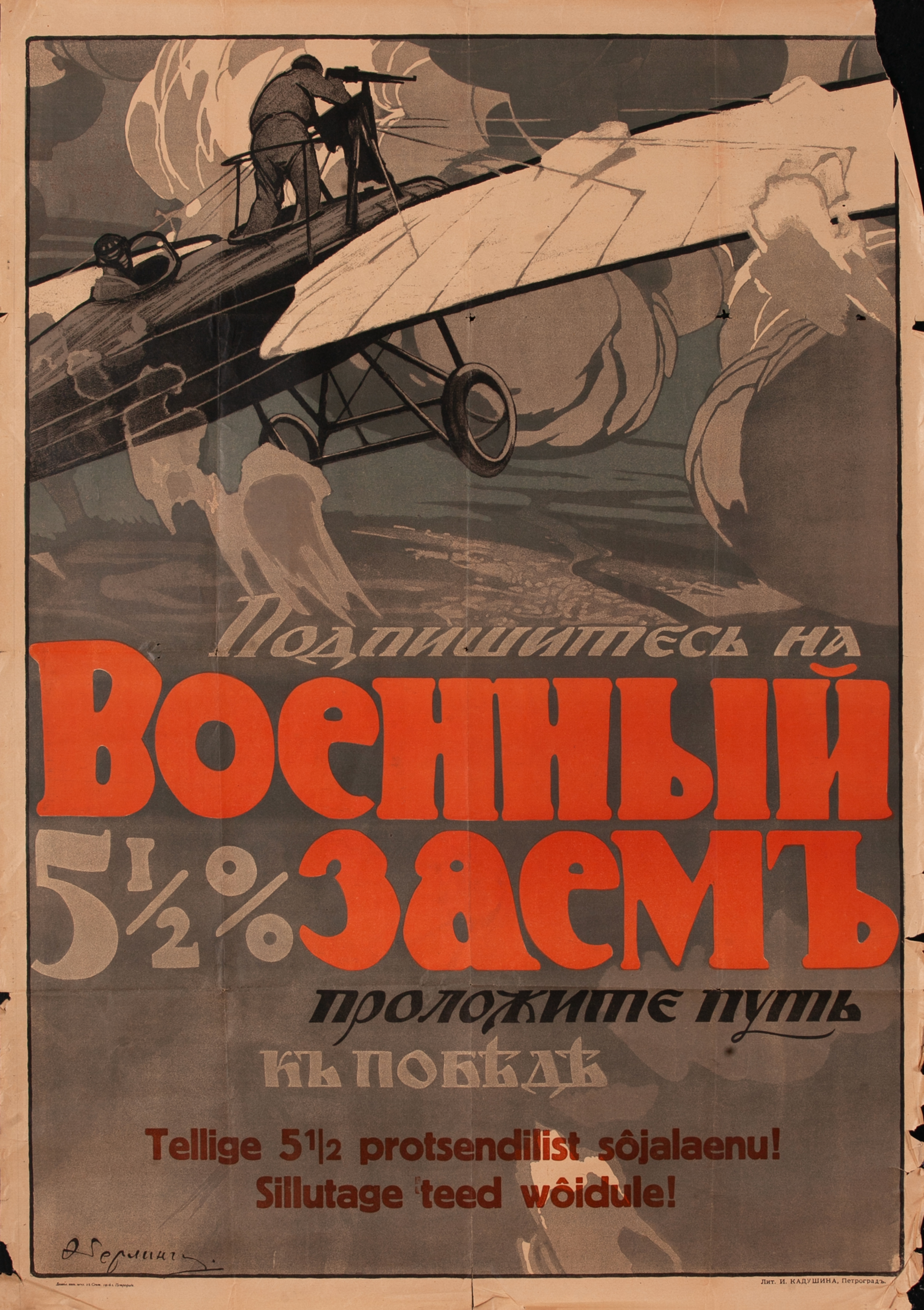 Featured Poster: 