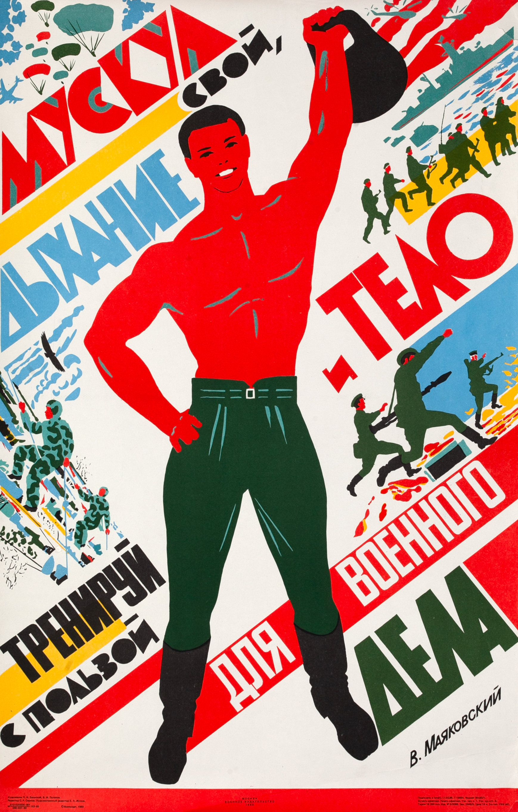 Featured Poster: 